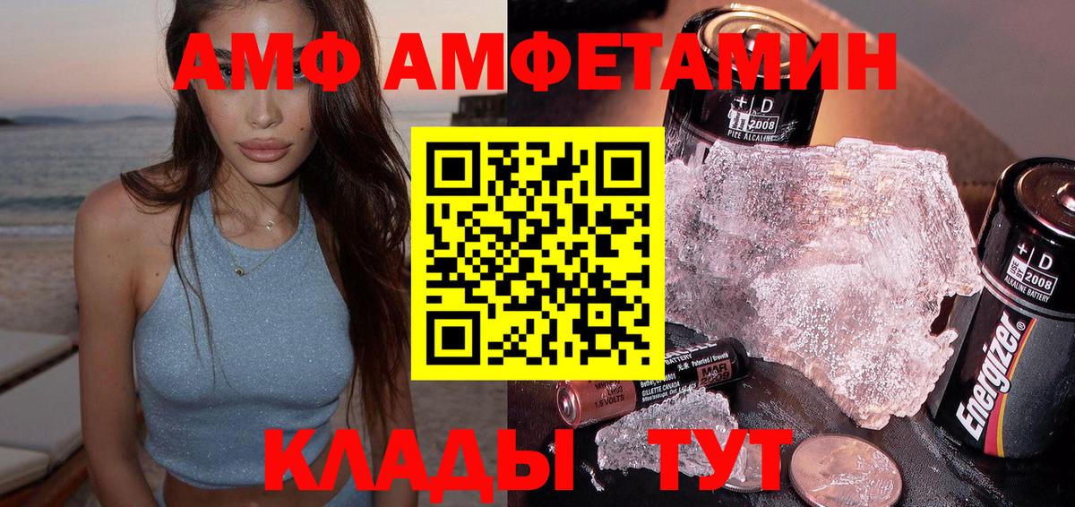 Орск  АМФ Premium  АМФ  Вход с VPN 