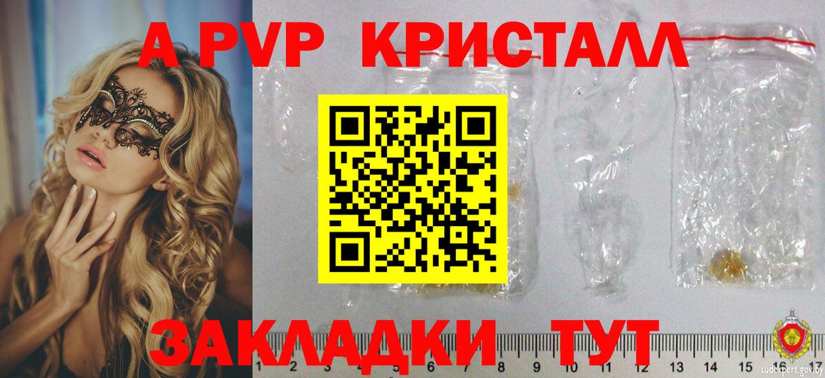 Alfa_PVP мука Орск