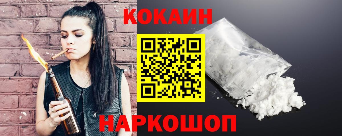Орск  Cocaine Перу  Вход с VPN  Cocaine  КОКАИН Боливия 