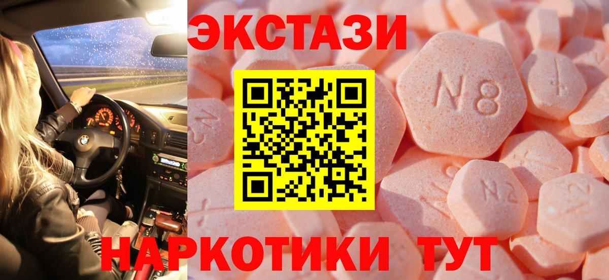 Орск  где найти   Вход с VPN  Экстази louis Vuitton  Ecstasy таблы  ЭКСТАЗИ 