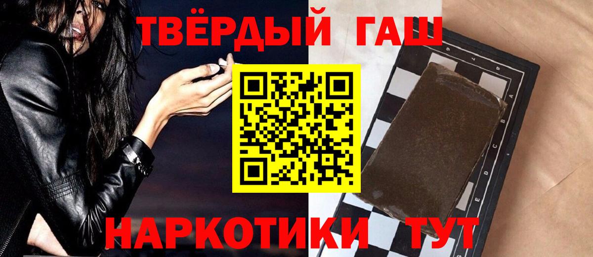 Гашиш  Вход с VPN  Орск  Гашиш 40% ТГК 