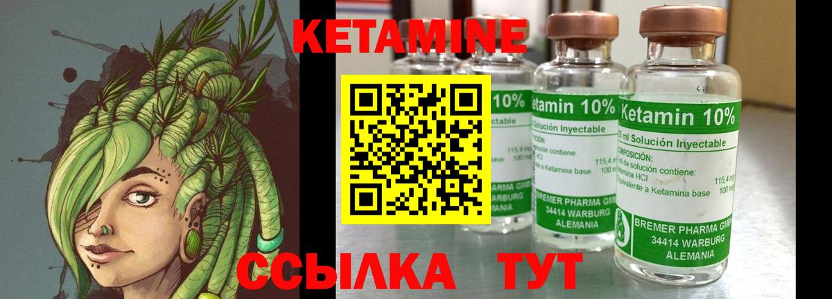 КЕТАМИН VHQ Орск