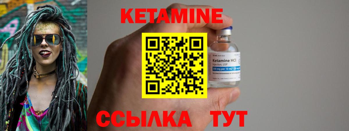 КЕТАМИН VHQ  Вход с VPN  Орск    онион  Кетамин ketamine 