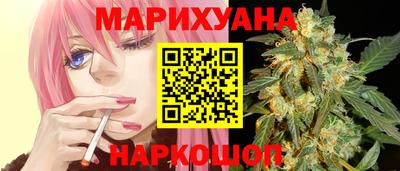 каннабис Северобайкальск