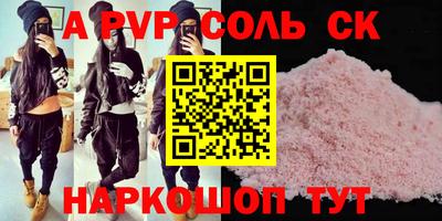 соль курить ск Севастополь