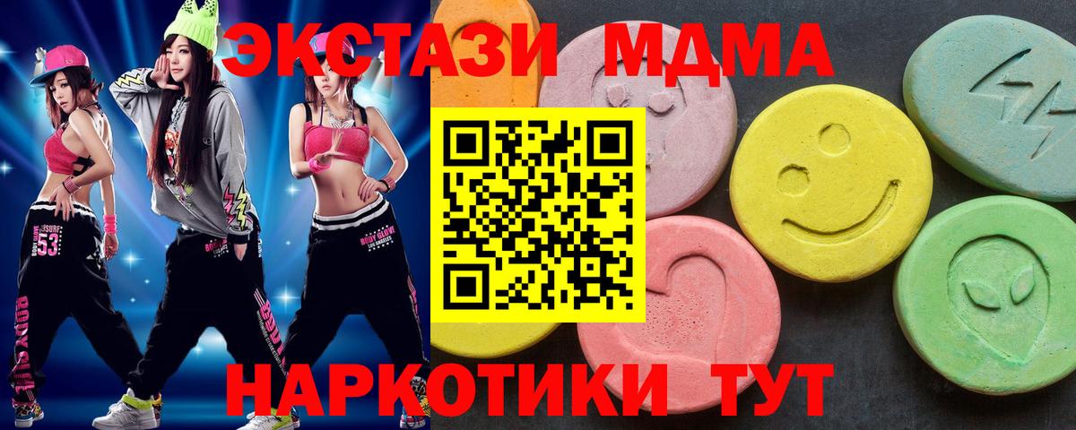 МДМА кристаллы Орск