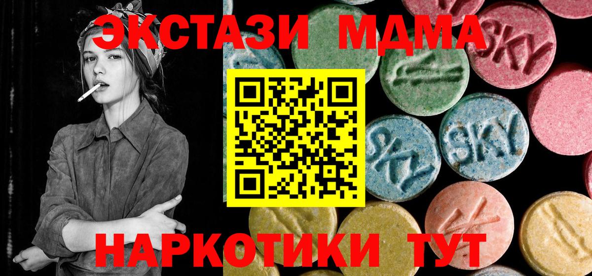 MDMA VHQ  MDMA Molly  Вход с VPN  Орск 