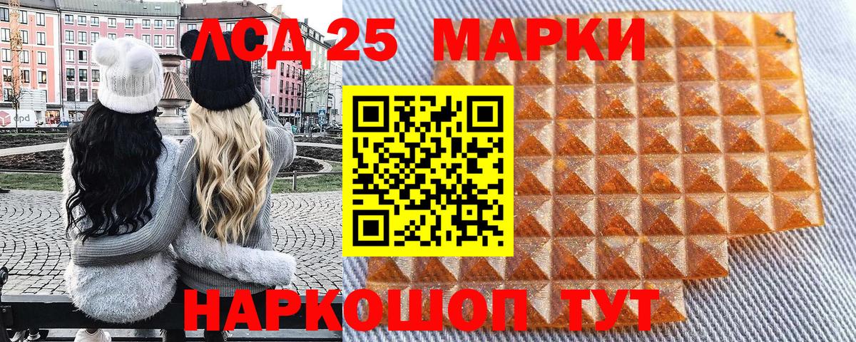 Орск  Марки 25I-NBOMe 1,5мг  где продают   Вход с VPN  Марки 25I-NBOMe 